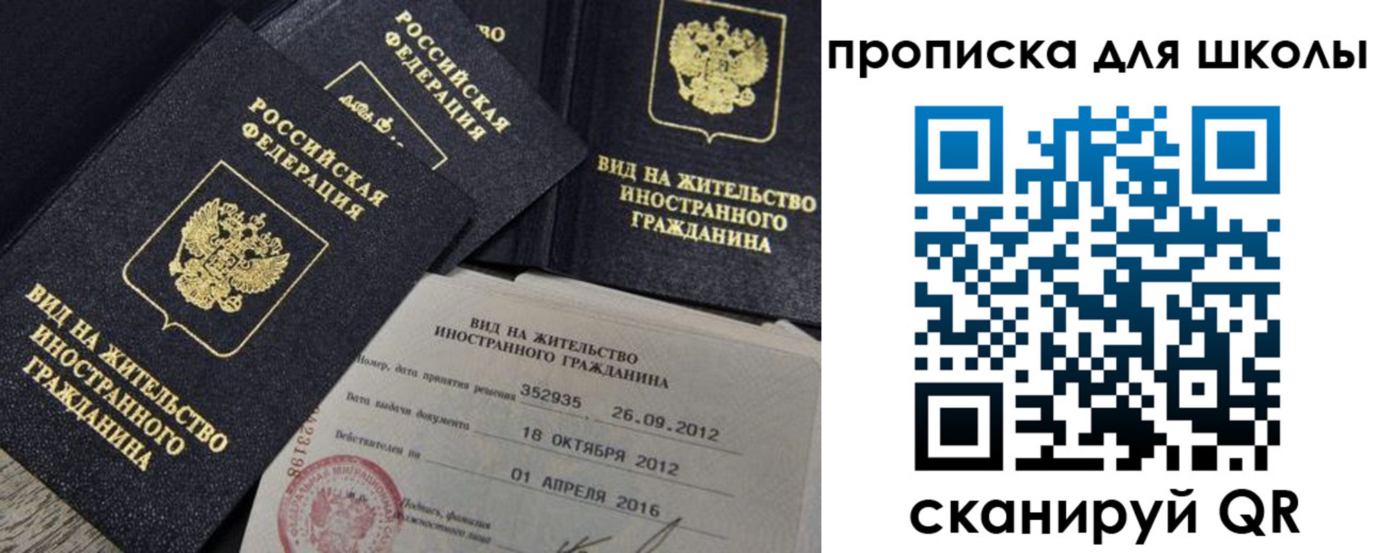 прописка паспорт в Долинске