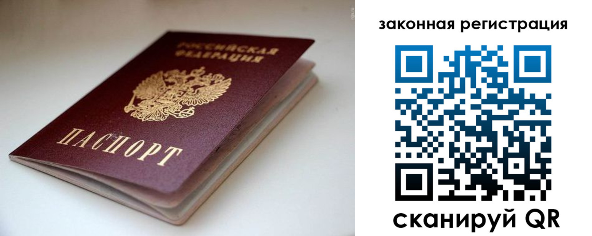 купить прописку в Долинске