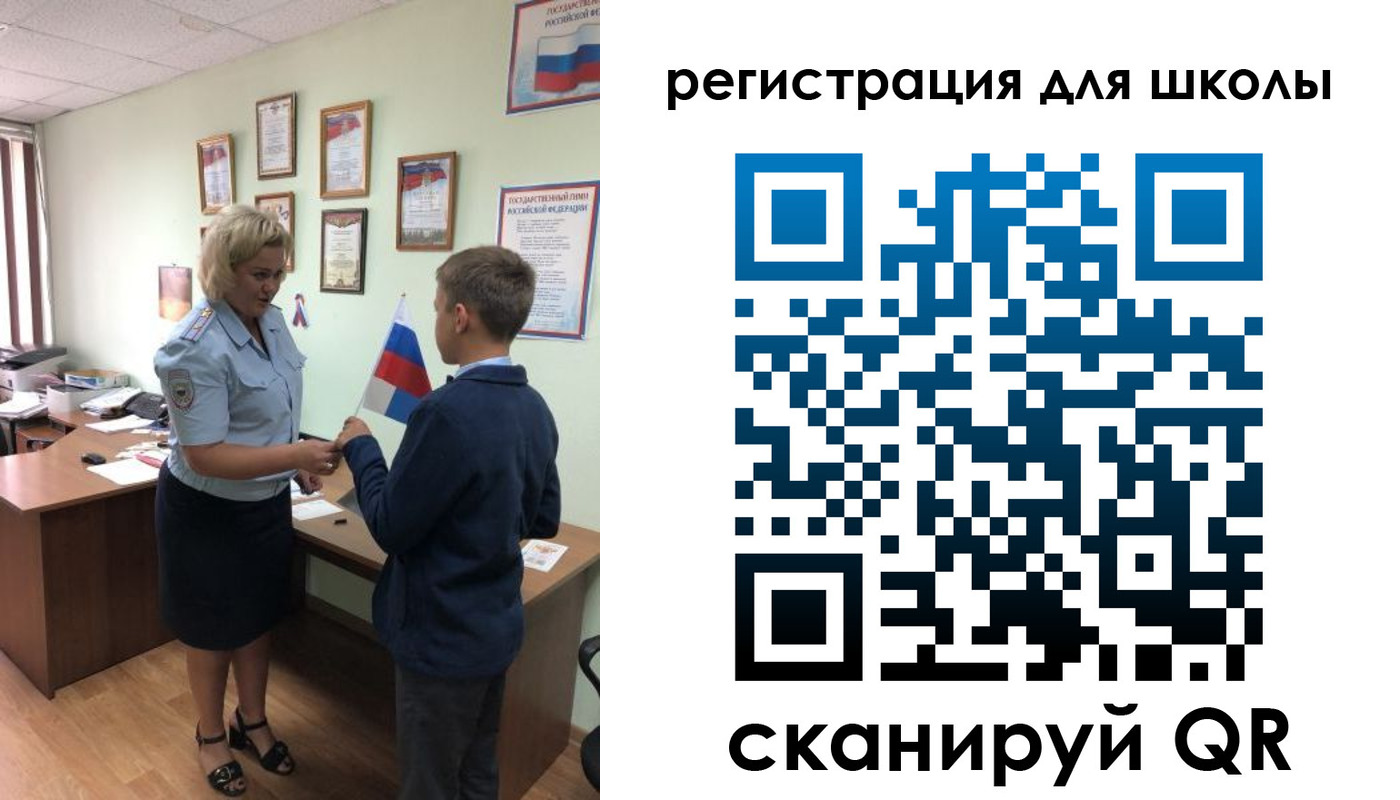 регистрация в Долинске