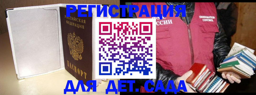 временная регистрация адрес в Долинске