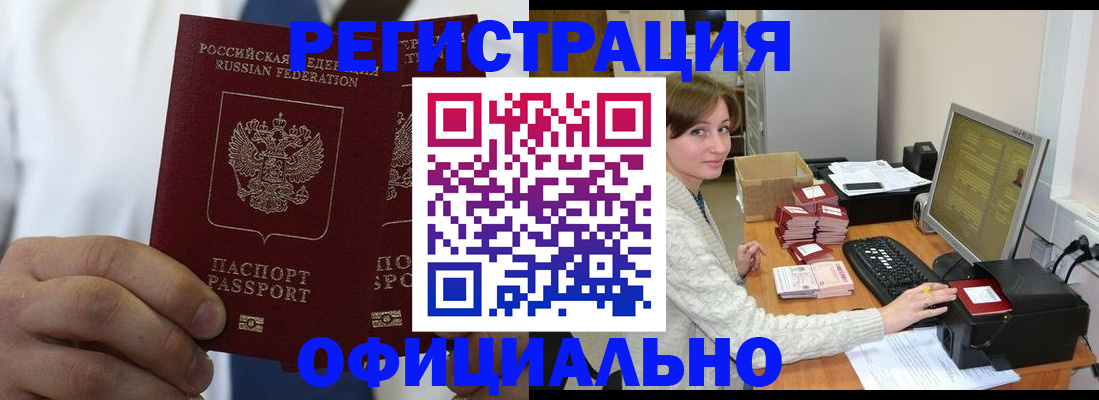 прописка для школы в Долинске