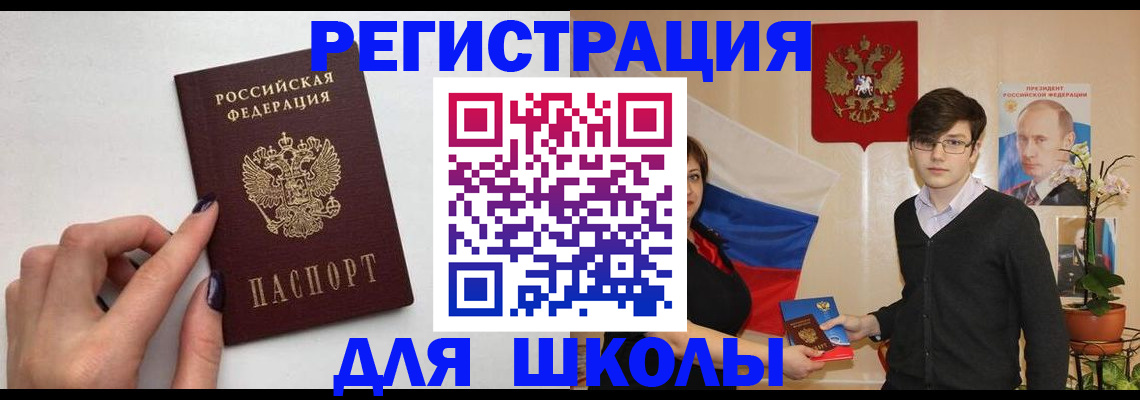 временная регистрация для всех в Долинске
