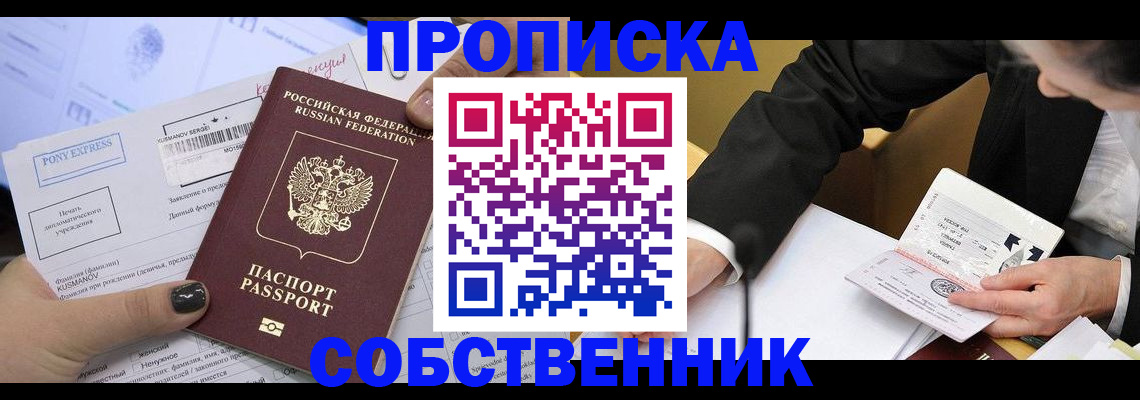 временная регистрация поиск в Долинске