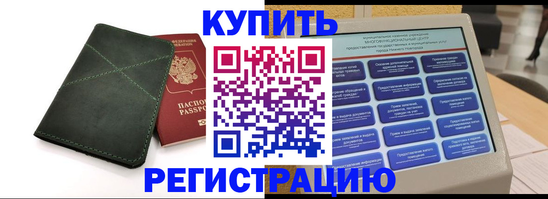 прописка для кредита в Долинске