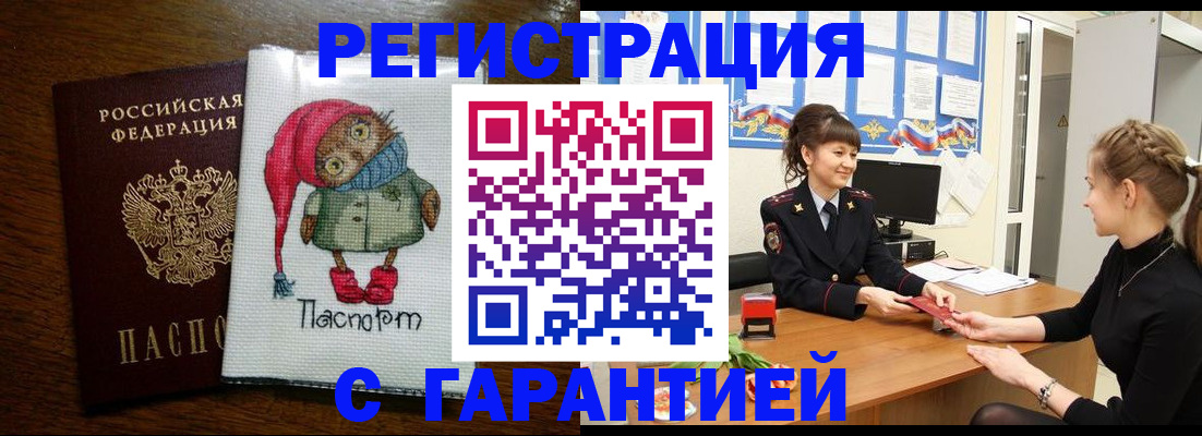 прописка регистрация в Долинске