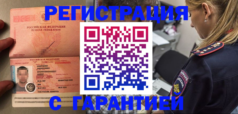 временная регистрация собственник в Долинске